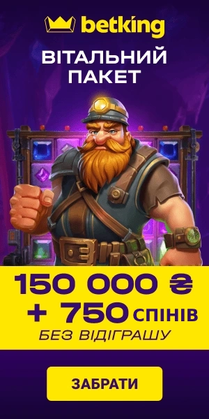 Вітальний бонус Betking казино
