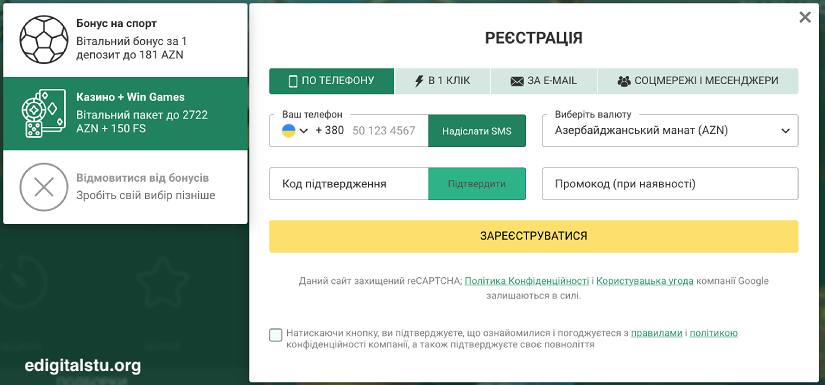 Реєстрація казино Betwinner